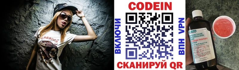 Кодеиновый сироп Lean напиток Lean (лин) Щигры