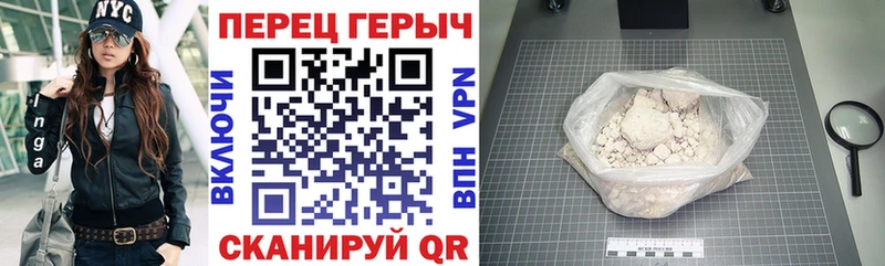 Героин Heroin  кракен ССЫЛКА  Щигры 