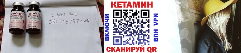 Кетамин VHQ  Щигры 
