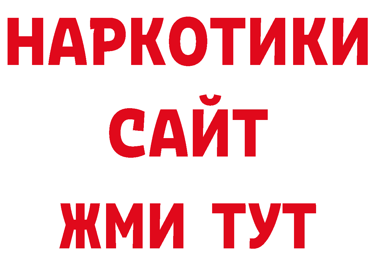 Кокаин 97% онион маркетплейс OMG Щигры