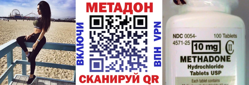 МЕТАДОН мёд  нарко площадка состав  Щигры 